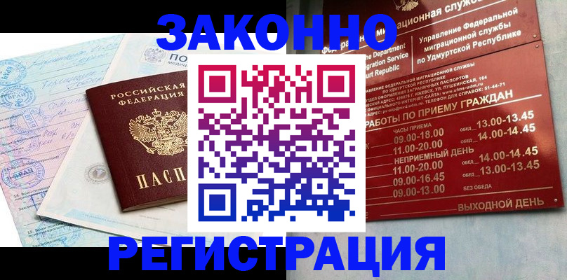 прописка для школы в Тверской области