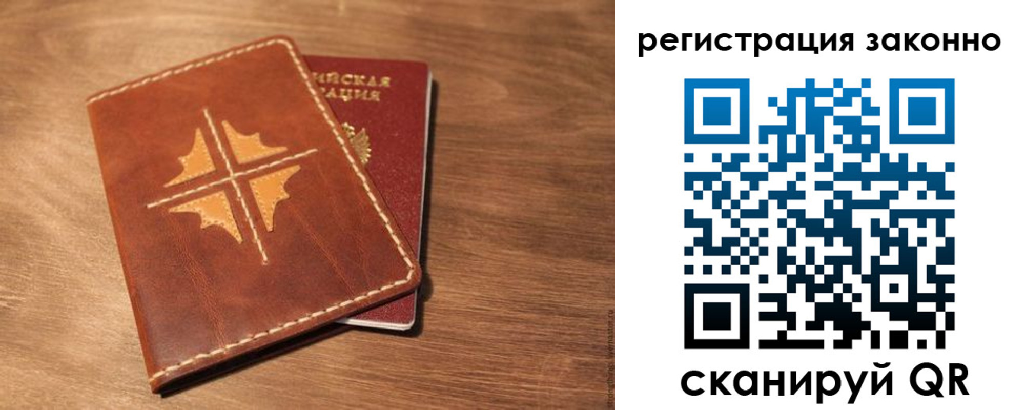 временная регистрация для всех в Тверской области