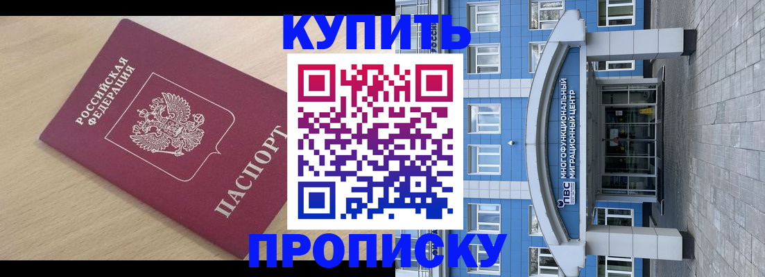 временная регистрация для всех в Тверской области
