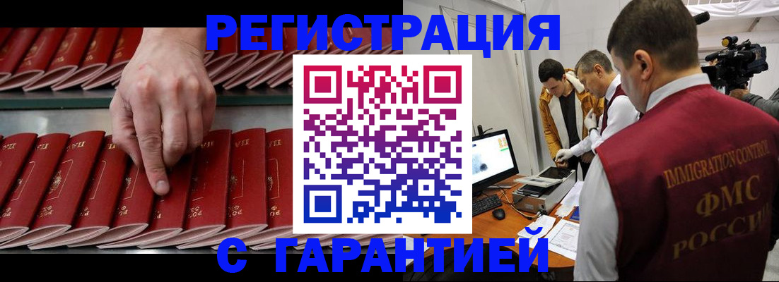 временная регистрация 2025 в Тверской области