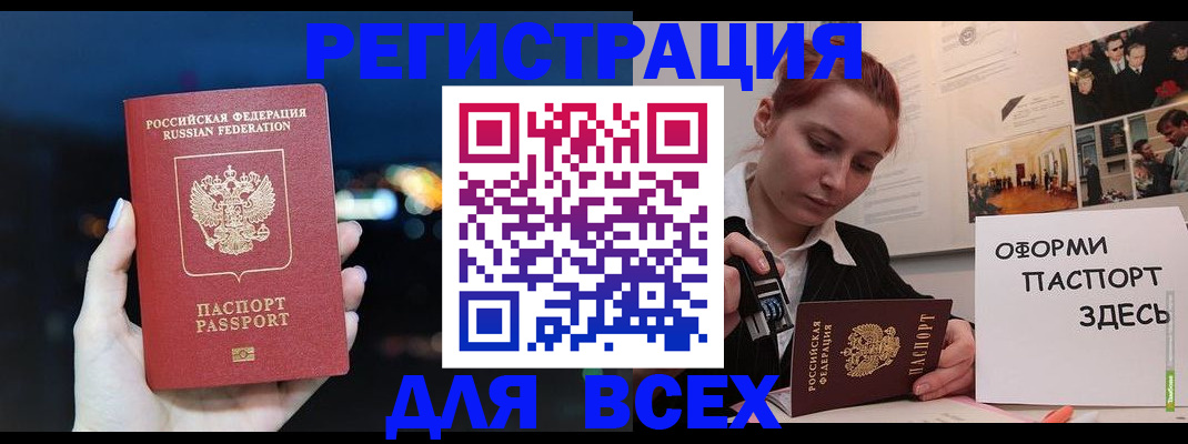прописка от собственника в Тверской области