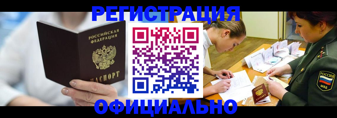 прописка в Тверской области