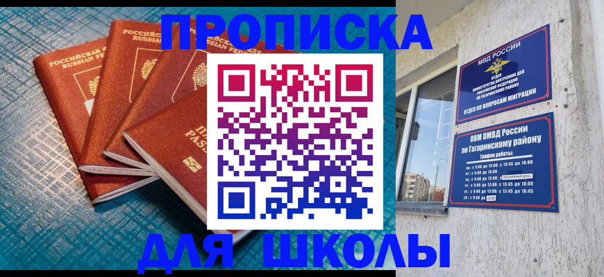 купить прописку в Тверской области