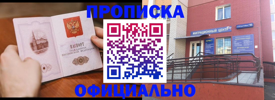 временная регистрация в Тверской области